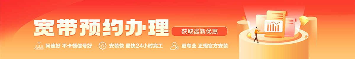 户县宽带办理安装 户县宽带在线办理入口